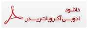 Download Adobe Acrobat Reader