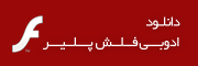 Download Adobe Flash Player